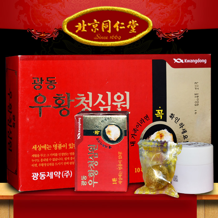 An cung ngưu hoàng hoàn Hàn Quốc hộp 10 viên x 37.5g